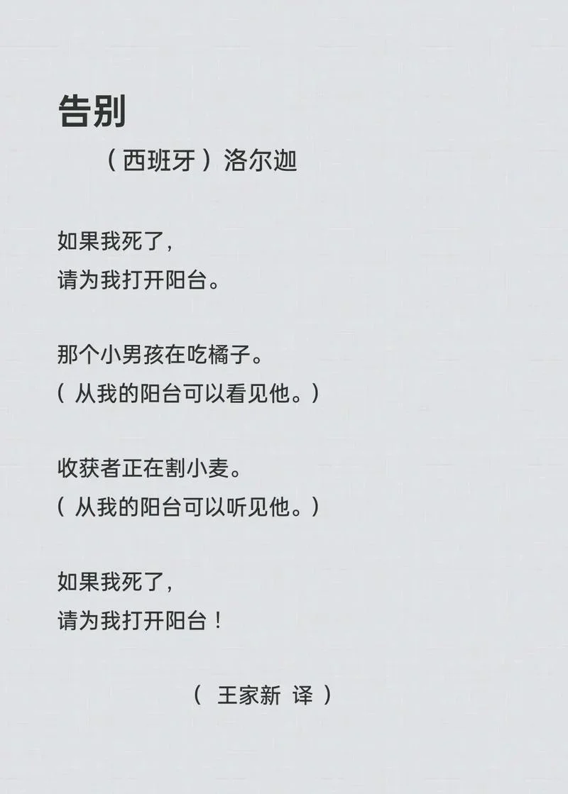 出国留学诗歌_1