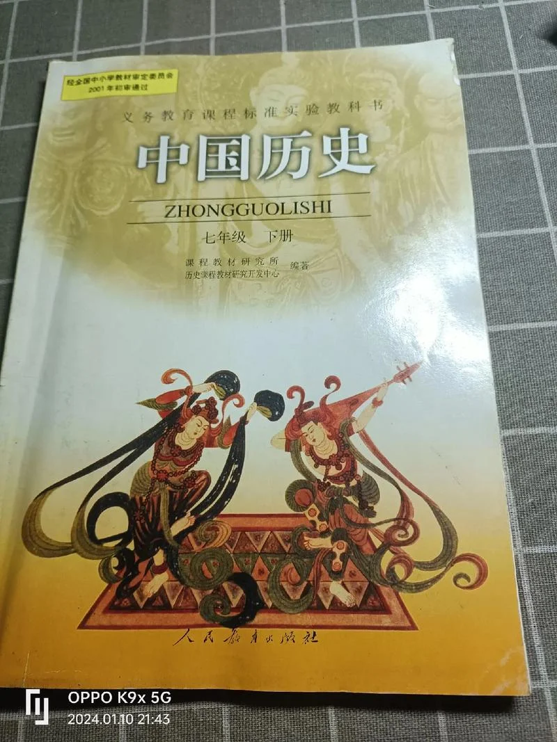 大学历史专业课本-大学历史专业课本