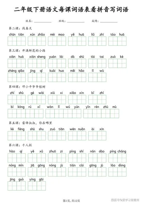 带挈拼音怎么写的_1