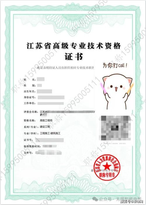 职业技术职称证书查询-职职称证书查询