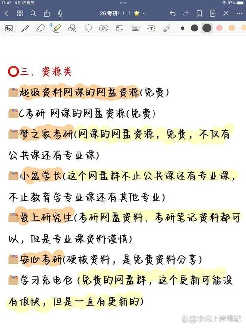 考研网课哪里买-考研网课购买渠道