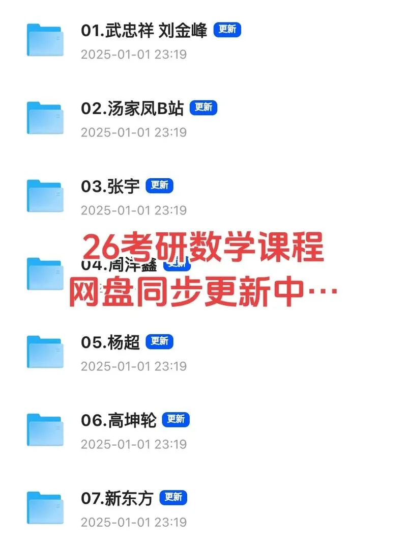 考研公共课网盘免费_1