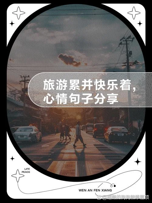 失恋后出去旅游的感悟_1