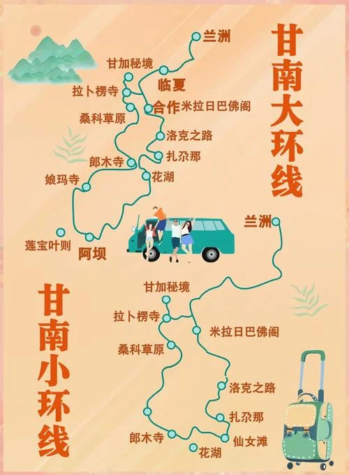 甘南旅游攻略2019_2