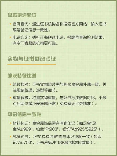 贵金属检测证书查询_1