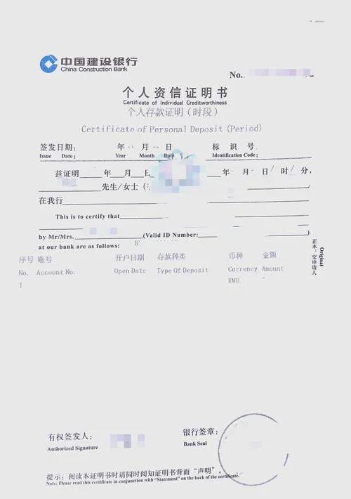 留学财产证明_1