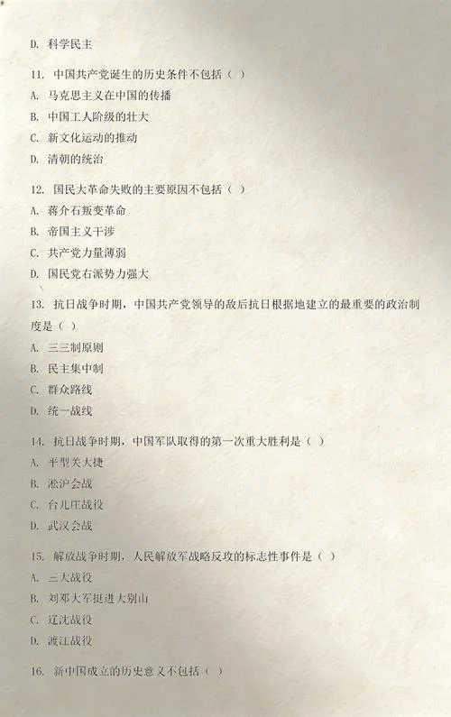 高二历史选修软件_1