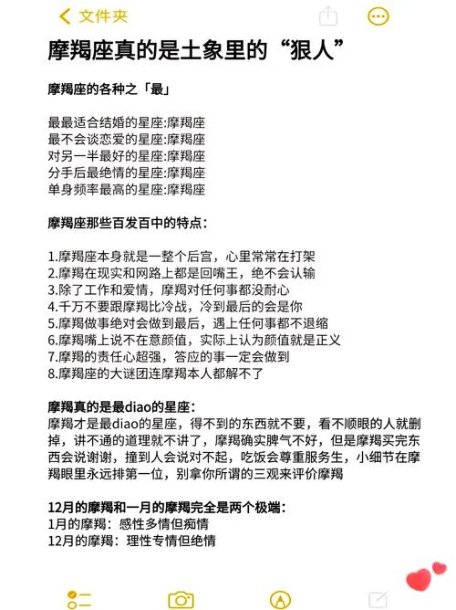 摩羯座哪天出生最好命_1