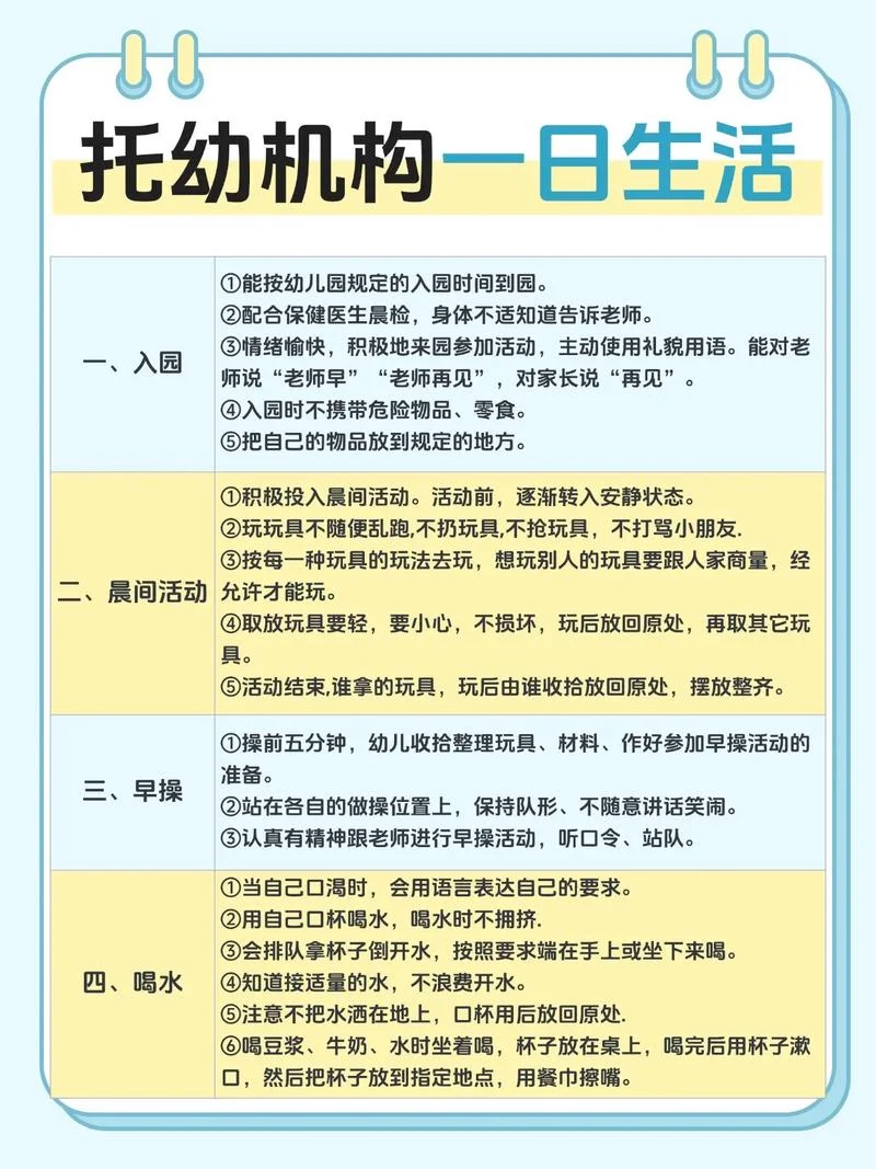 晚托班注册要求_2