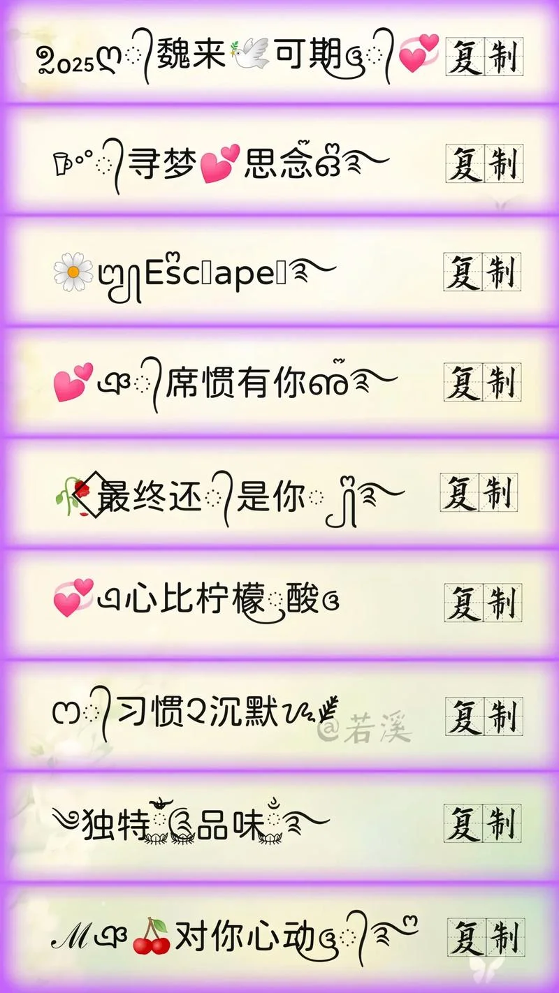 40岁女人的微信名叫什么好听_2