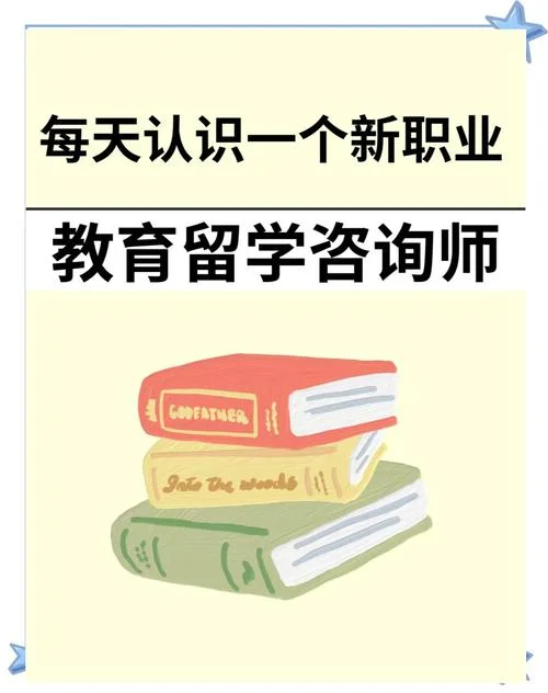 留学咨询主管职责_1