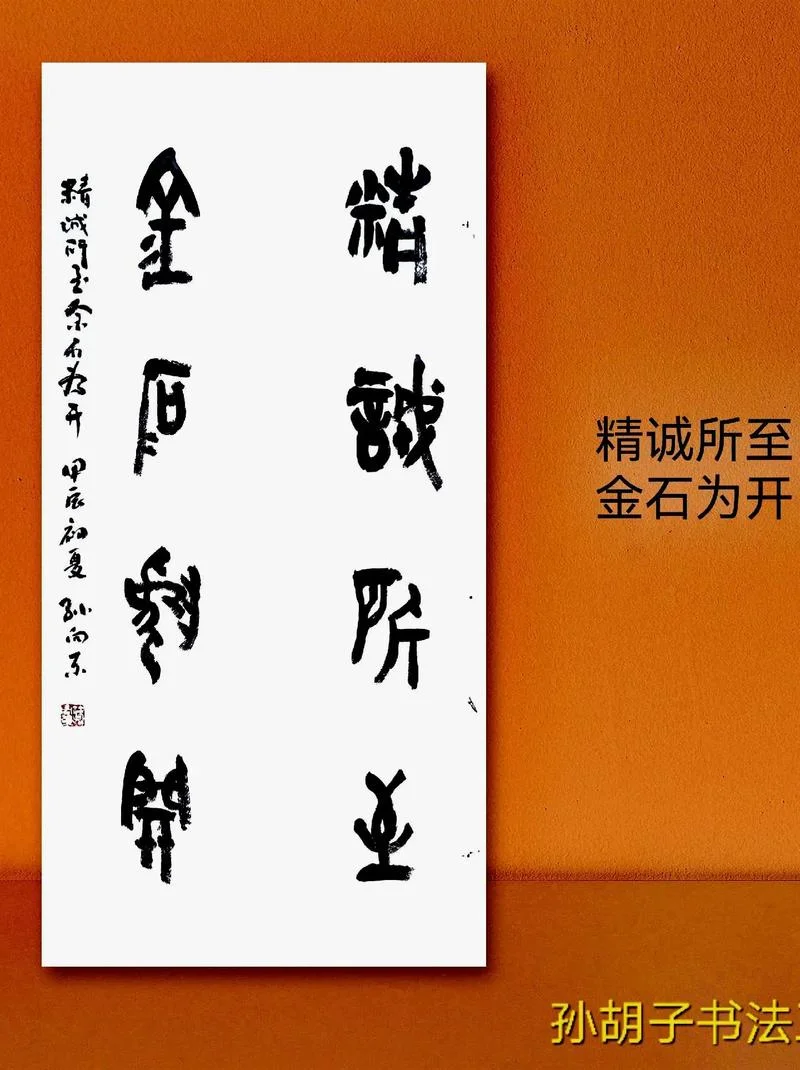 精诚所加下一句是什么_1
