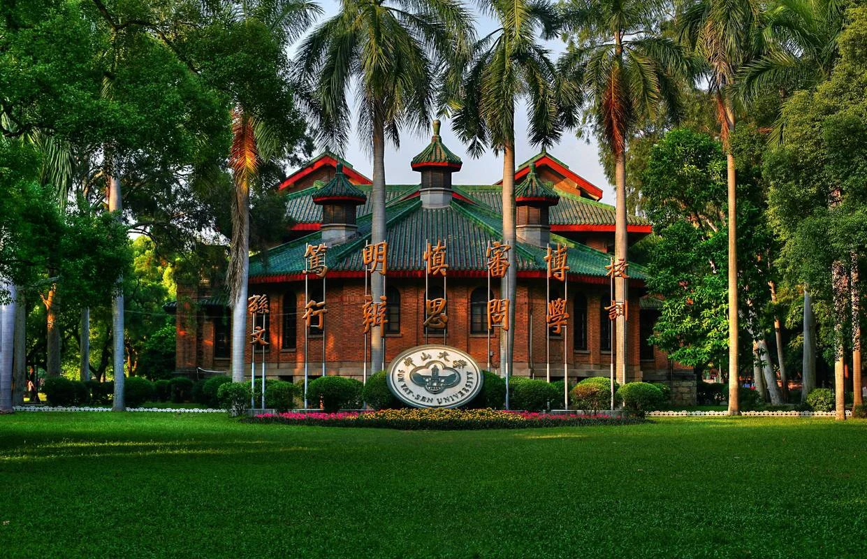 中山大学必去景点_1