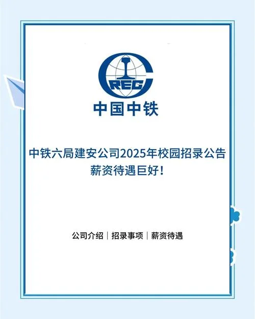 中铁国外项目招工信息_1
