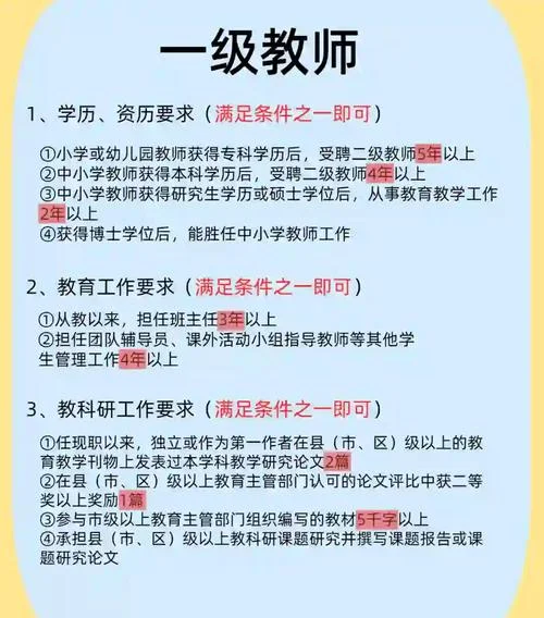 广东市教师资格报名条件_1