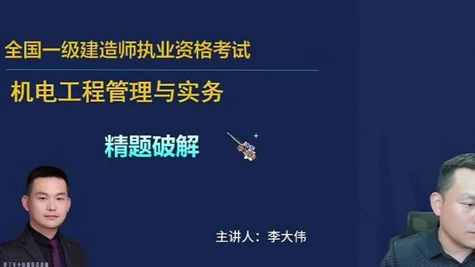 一建机电出题人都有谁-一建机电出题人名单