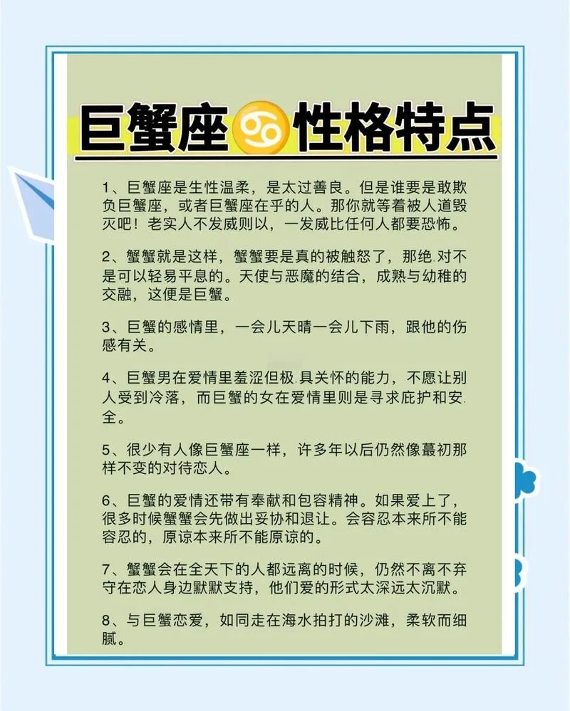 2017年巨蟹座爱情运势_1