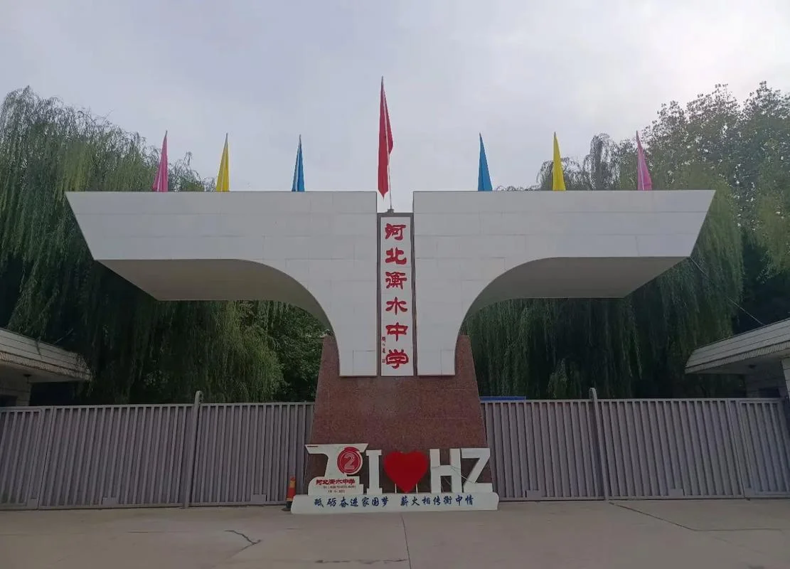 衡水中学排名-衡水中学排名