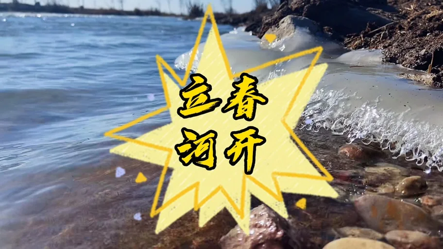 七九河开下一句_2