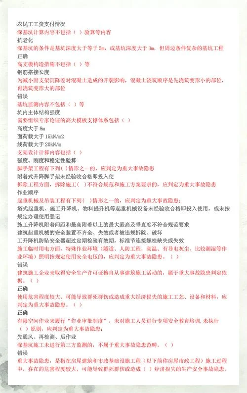江苏省二建考试的顺序-江苏二建考科顺序