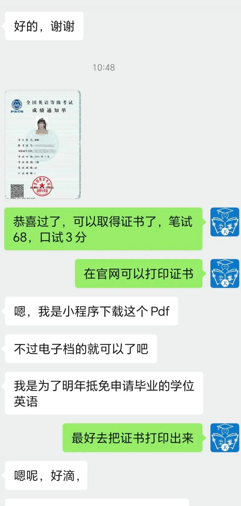 英语三级证书查询入口_1