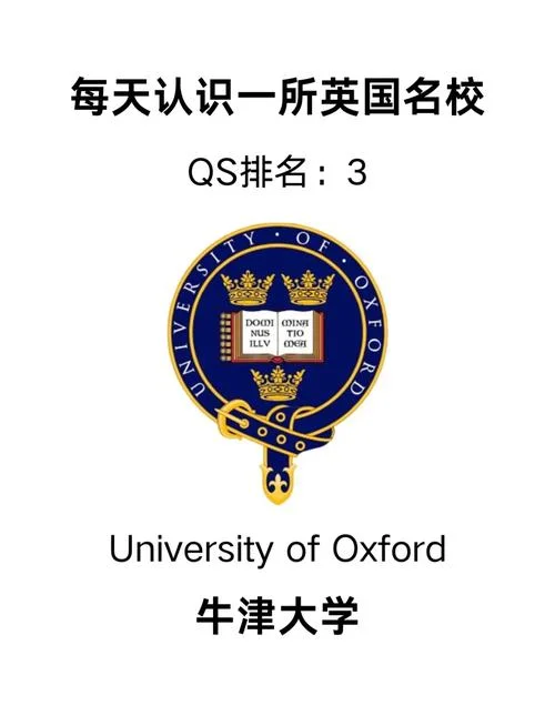 美国有牛津大学_1