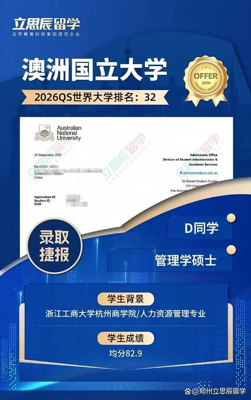 管理学留学硕士就业_1