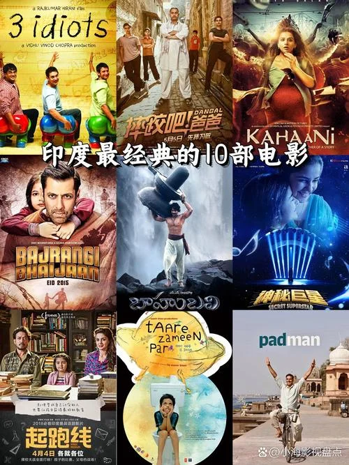 关于古印度的电影-
