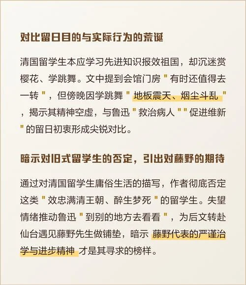 藤野先生中清国留学生_1