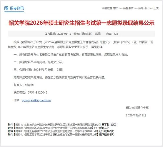 考研什么时候出录取结果_2