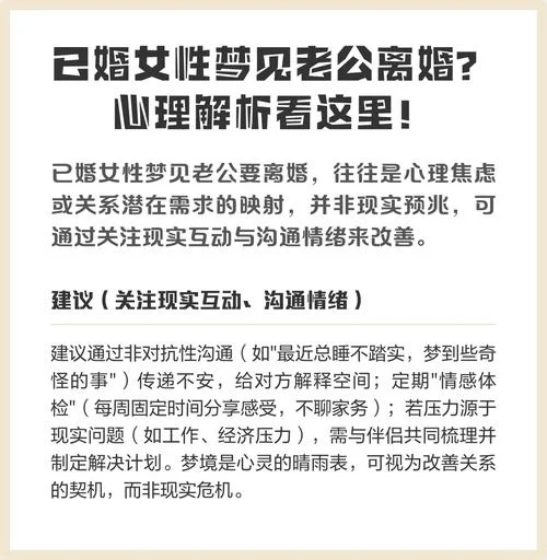 最近总是梦见老公出轨_1