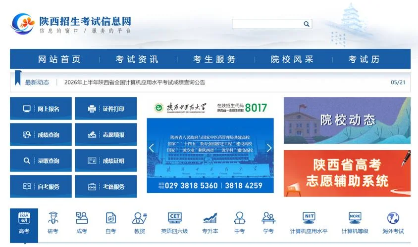 全国计算机高新技术考试成绩查询_1