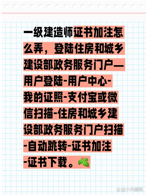 一级建造师最后两个月_1