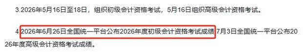 会计之星查询成绩入口_2