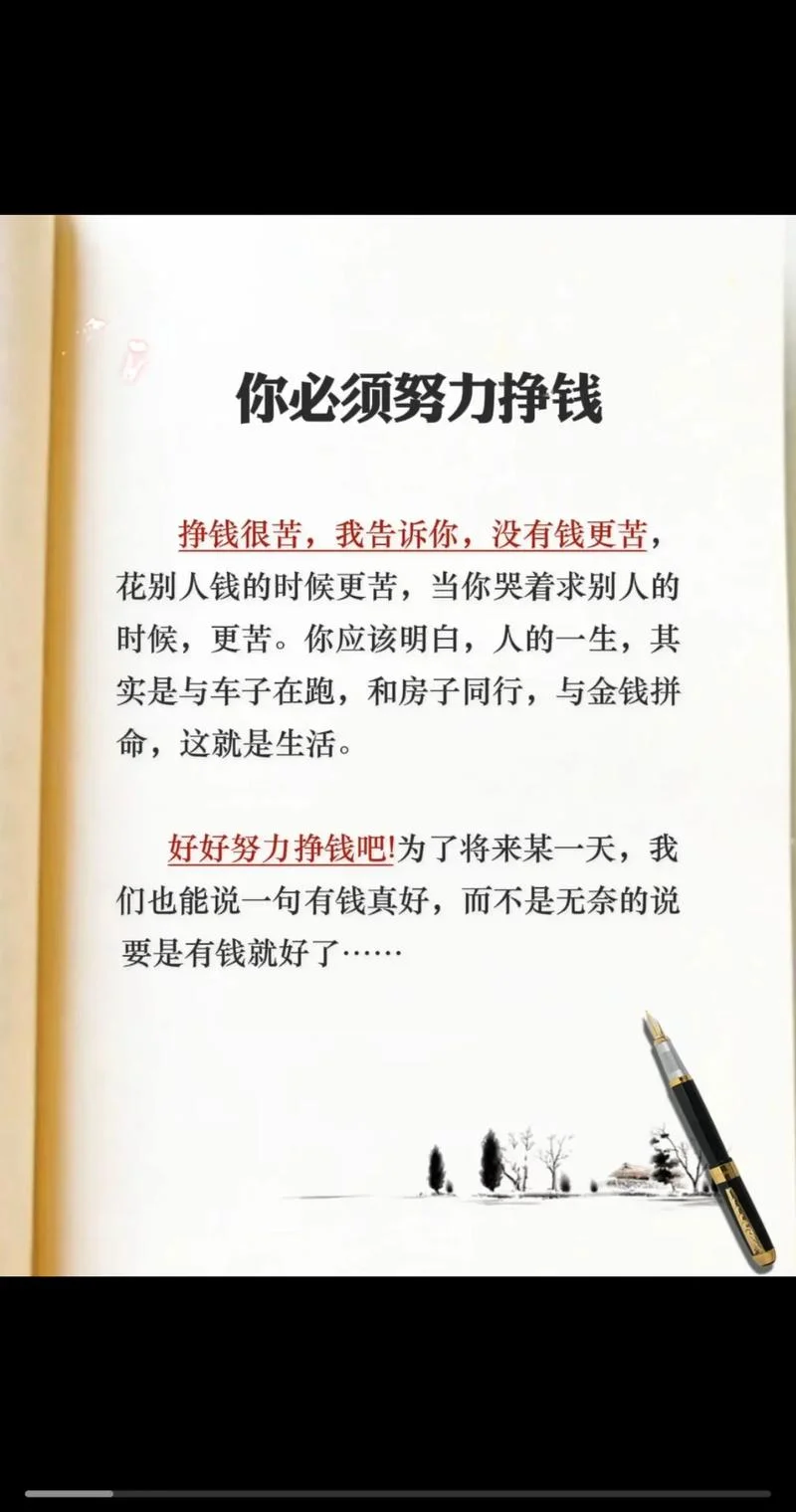 赚钱赚钱赚钱下一句_1