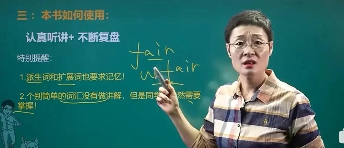 刘晓艳考研英语简介_1