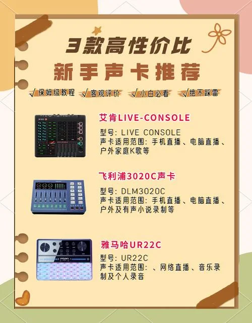什么实体店买直播声卡-实体店购直播声卡