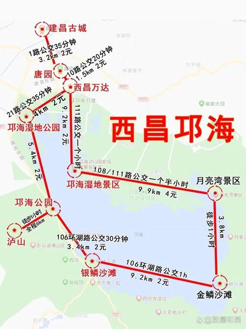 西昌到泸沽湖有多少公里_1