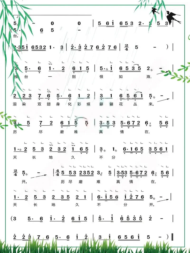 梁祝的曲作者是谁_2