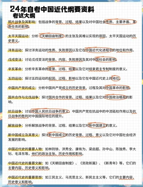 对中国近代史的看法-近代史新视角