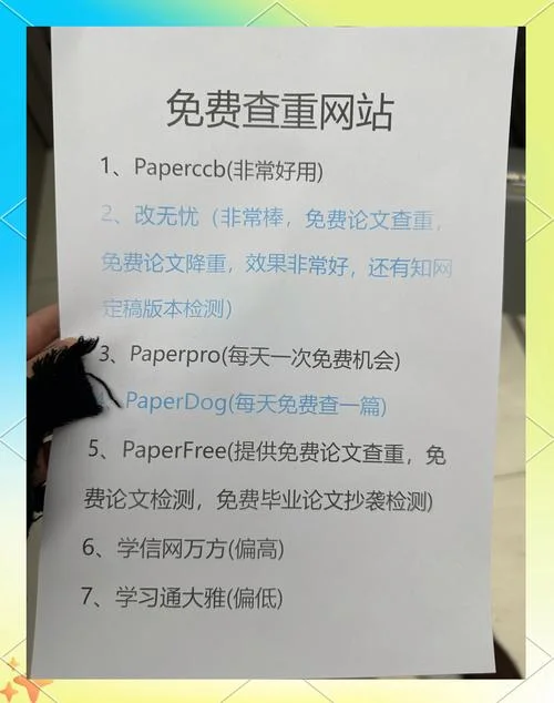 普通论文查重在哪里查-普通论文查重线上