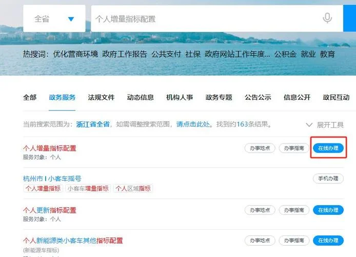 摇号查询结果在哪查_2