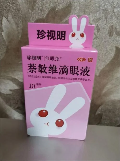 眼药水哪个牌子最好-眼药水哪个牌子好