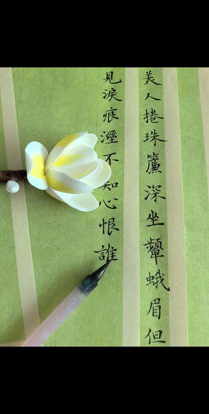 蹙额眉出自哪里_2