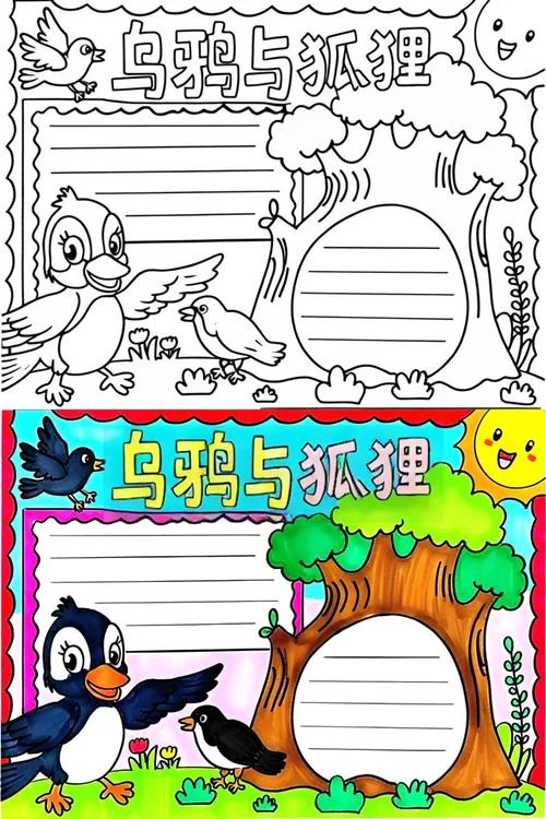小乌鸦和小狐狸的道理_1