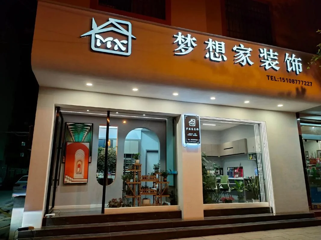 海口哪家装饰公司好_1