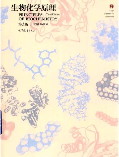 生物化学留学-生化专业留学