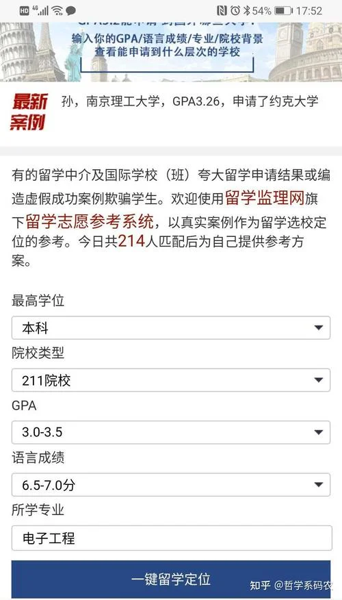 大学成绩怎么看gpa_1