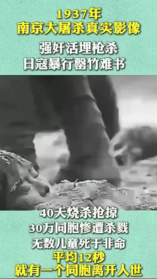南京大屠杀历史影像-南京大屠杀影像