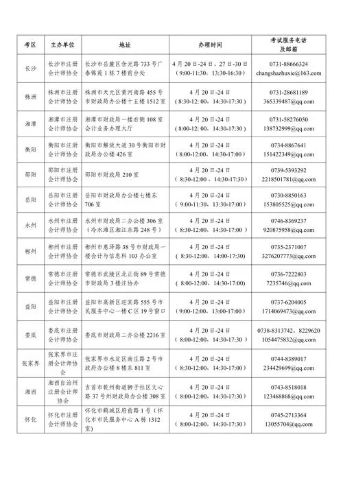 注会报考条件呢-注会报考条件